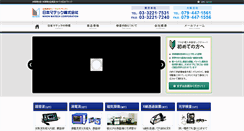 Desktop Screenshot of matech.co.jp