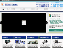 Tablet Screenshot of matech.co.jp